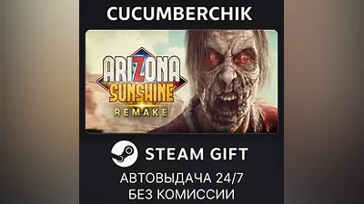 Arizona Sunshine Remake STEAM GIFT AUTO RU+МИР