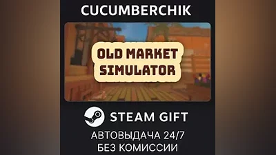Old Market Simulator STEAM GIFT AUTO RU+МИР