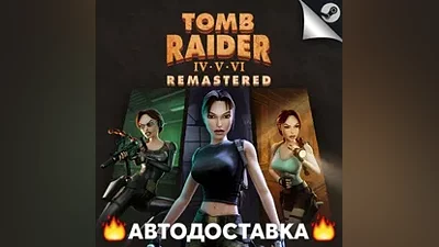 Tomb Raider IV-VI Remastered - STEAM RU / АВТО