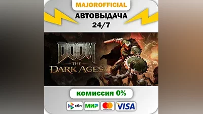 DOOM: The Dark Ages АВТОДОСТАВКА Steam GIFT