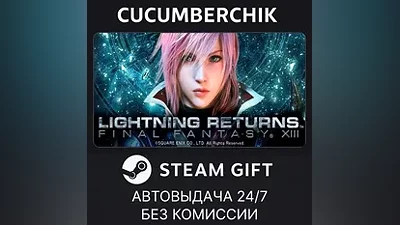 LIGHTNING RETURNS: FINAL FANTASY XIII STEAM GIFT AUTO RU+МИР