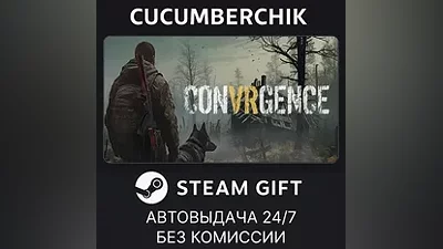 CONVRGENCE STEAM GIFT AUTO RU+МИР