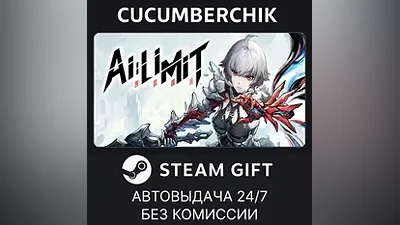 AI Limit STEAM GIFT AUTO RU+МИР