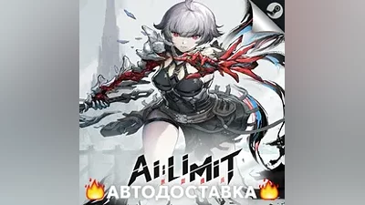 AI Limit - STEAM RU / Выбор региона АВТО