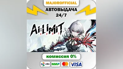 AI Limit - Deluxe Edition АВТОДОСТАВКА Steam GIFT