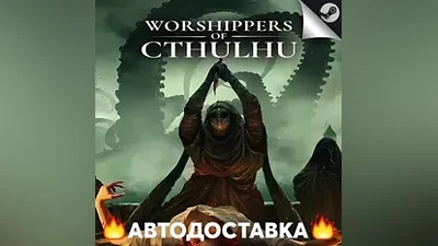 Worshippers of Cthulhu - STEAM RU / Выбор региона АВТО
