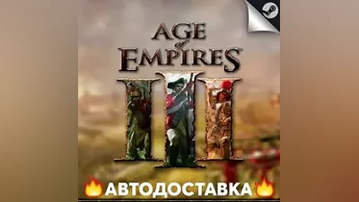 Age of History 3 - STEAM RU / Выбор региона АВТО