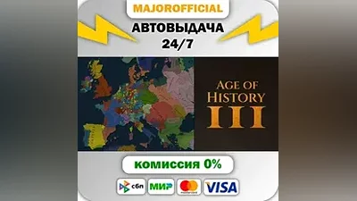 Age of History 3 АВТОДОСТАВКА Steam GIFT