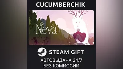 Neva STEAM GIFT AUTO RU+МИР