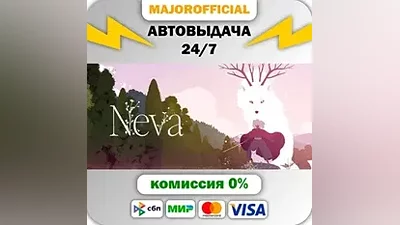 Neva АВТОДОСТАВКА Steam GIFT