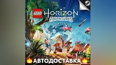 LEGO Horizon Adventures - STEAM UA / Выбор региона АВТО