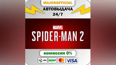 Marvel's Spider-Man 2 АВТОДОСТАВКА Steam GIFT