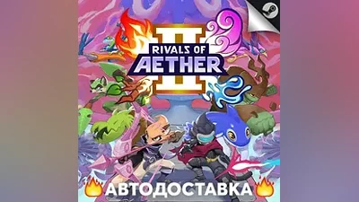 Rivals of Aether II - STEAM RU / Выбор региона АВТО