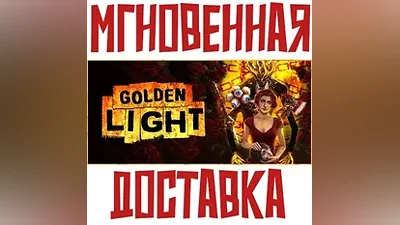 Golden Light Steam РФ+Мир Key + Бонус