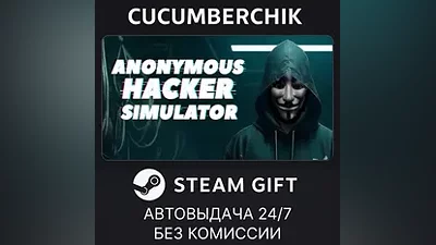 Anonymous Hacker Simulator STEAM GIFT AUTO RU+МИР