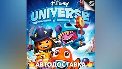 Disney Universe - STEAM RU / Выбор региона АВТО