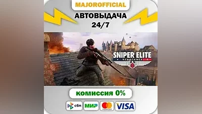 Sniper Elite: Resistance АВТОДОСТАВКА Steam GIFT