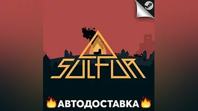 SULFUR - STEAM RU / Выбор региона АВТО