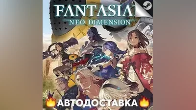 FANTASIAN Neo Dimension - STEAM RU / Выбор региона АВТО