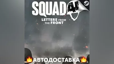 Squad 44 - STEAM RU / Выбор региона АВТО