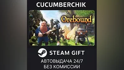 Orebound STEAM GIFT AUTO RU+МИР