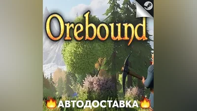 Orebound - STEAM RU / Выбор региона АВТО