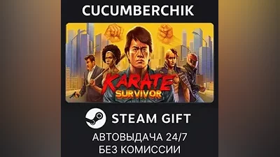Karate Survivor STEAM GIFT AUTO RU+МИР