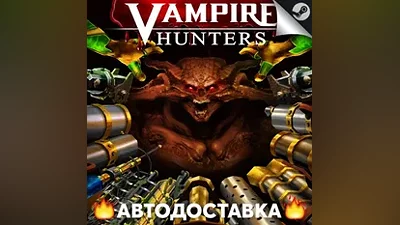Vampire Hunters - STEAM RU / Выбор региона АВТО