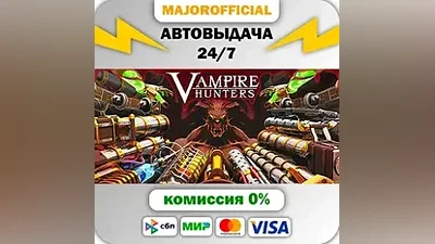 Vampire Hunters АВТОДОСТАВКА Steam GIFT