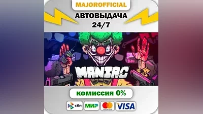 Maniac АВТОДОСТАВКА Steam GIFT