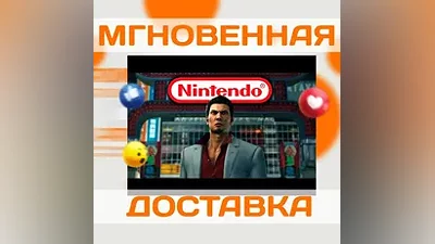 YAKUZA KIWAMI  US  NINTENDO SWITCH  КЛЮЧ