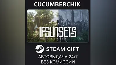 IfSunSets STEAM GIFT AUTO RU+МИР