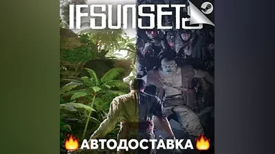 IfSunSets - STEAM RU / Выбор региона АВТО