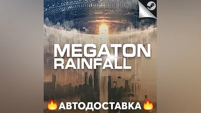 Megaton Rainfall - STEAM RU / Выбор региона АВТО