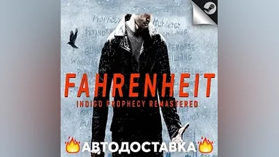 Fahrenheit: Indigo Prophecy Remastered - STEAM RU АВТО