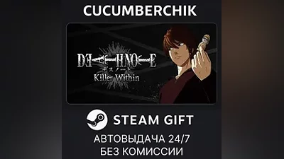 DEATH NOTE Killer Within STEAM GIFT AUTO RU+МИР