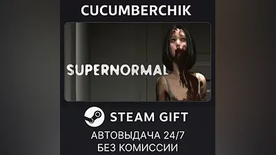 Supernormal STEAM GIFT AUTO RU+МИР