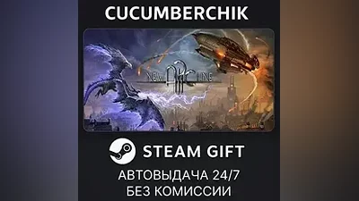 New Arc Line STEAM GIFT AUTO RU+МИР