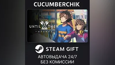 Until Then STEAM GIFT AUTO RU+МИР