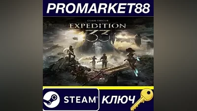 Clair Obscur: Expedition 33 Steam КЛЮЧ EU+US