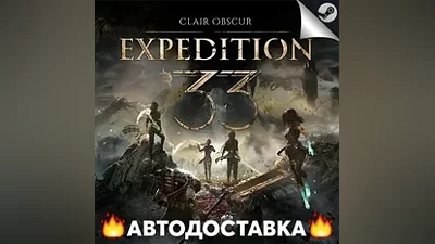 Clair Obscur: Expedition 33 - STEAM KZ/ АВТО