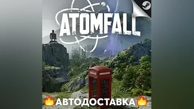 Atomfall - STEAM RU / Выбор региона АВТО