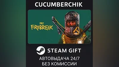 FBC: Firebreak STEAM GIFT AUTO UA+МИР