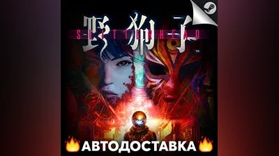 Slitterhead - STEAM RU / Выбор региона АВТО