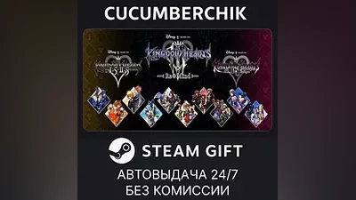 KINGDOM HEARTS INTEGRUM MASTERPIECE STEAM GIFT AUTO RU+МИР