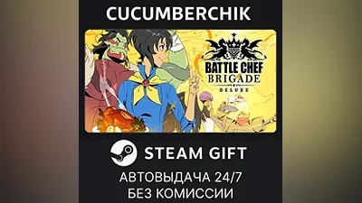 Battle Chef Brigade STEAM GIFT AUTO RU+МИР