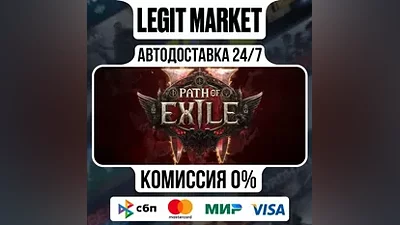 Path of Exile 2 Early Access / Steam GIFT / RU + МИР