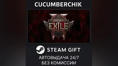 Path of Exile 2 Early Access Supporter Pack STEAM GIFT AUTO RU+МИР