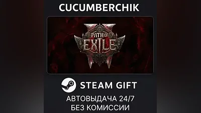 Path of Exile 2 - King of the Faridun STEAM GIFT AUTO RU+МИР