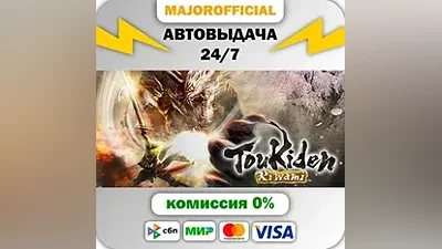 Toukiden: Kiwami АВТОДОСТАВКА Steam GIFT